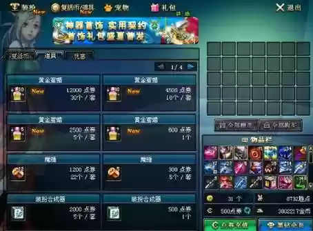 稀有装备封装插图1