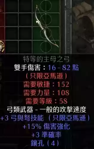黑暗之魂2信仰流武器插图1