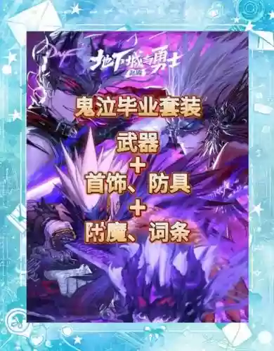 鬼泣逆转怎样搭配阵容