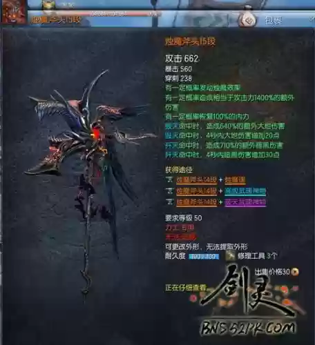 剑灵开烛魔武器箱要几把钥插图
