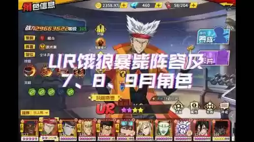 饿狼所有阵容搭配
