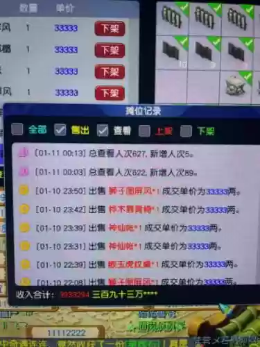 仙玉梦幻西游能卖嘛_1插图