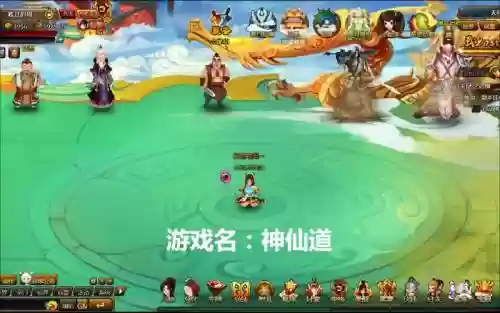 神仙道2016终极攻略_1