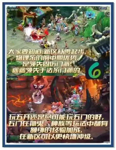 梦幻西游5开比较好的区插图1