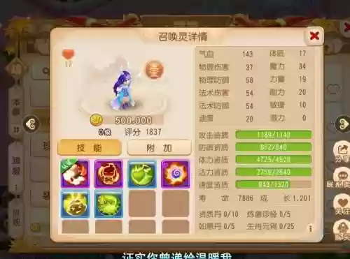 梦幻西游人物战力怎么提升_1插图1