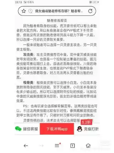 魅者怎么点技能加点_1插图