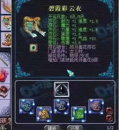 梦幻西游2高级套装_2插图1
