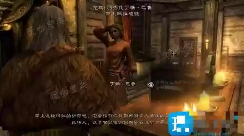 上古卷轴5结婚攻略插图1