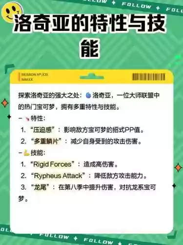 洛奇技能属性表_1插图