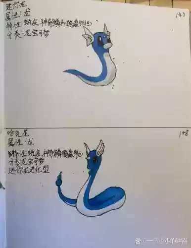探险寻宝迷你龙洗技能_1插图1