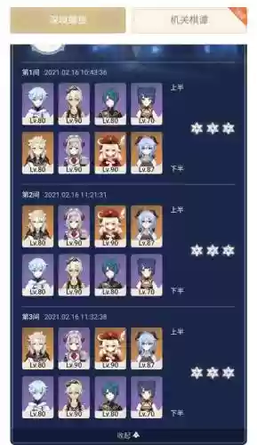螺莉莉搭配阵容插图