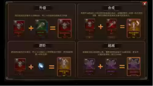 装备打造单机游戏