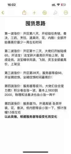 梦幻西游手游囤积插图1