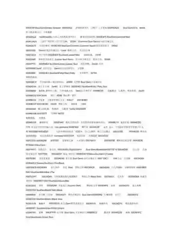 上古卷轴5全属性装备代码插图