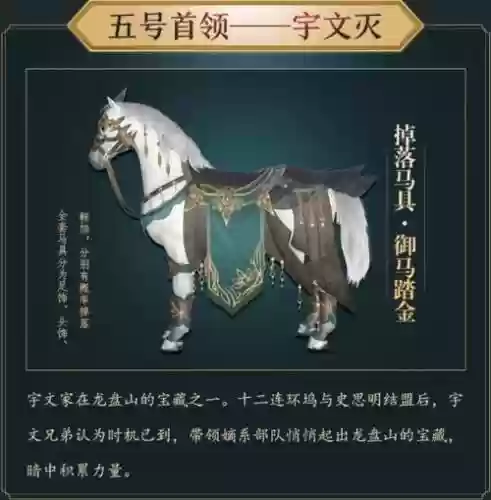 剑三黑戈壁装备在哪买_1插图