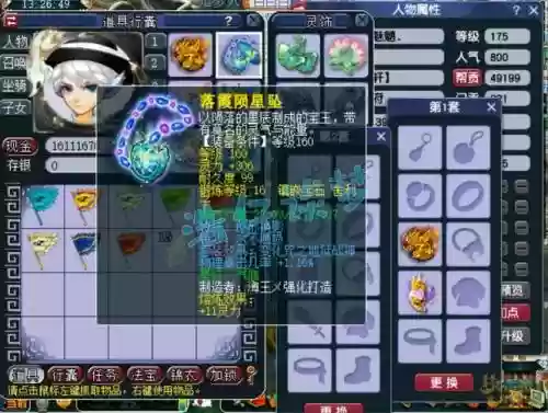 地府武器是打太阳石还是玛瑙_1