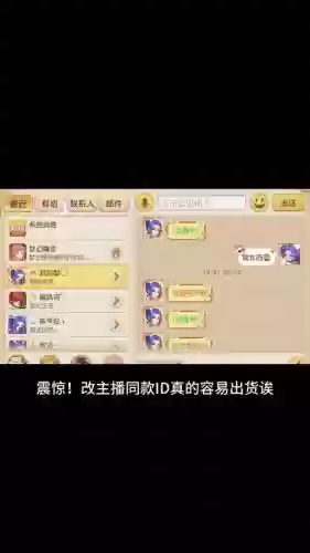 梦幻西游手游怎么换绑定手机