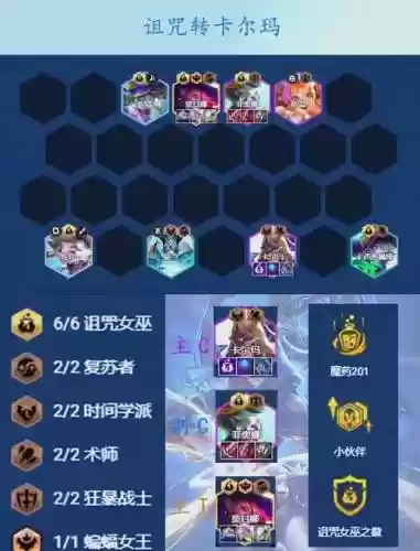 巫师新手阵容搭配