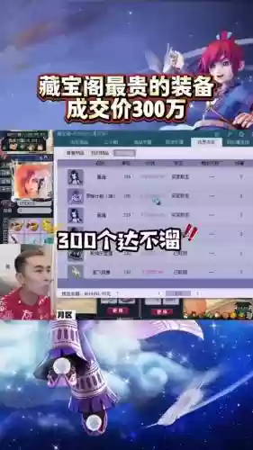 梦幻西游极品武器300万人民币_1插图1