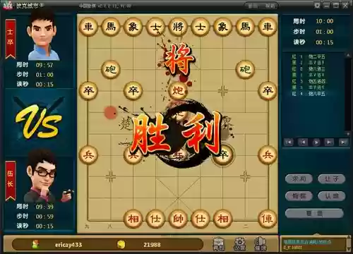 波克象棋闯关攻略49关