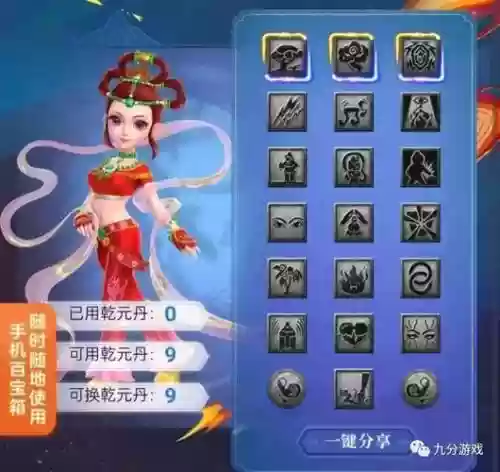 梦幻西游敏天宫好用还是力天宫插图1