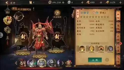 道士出山最强阵容搭配攻略插图