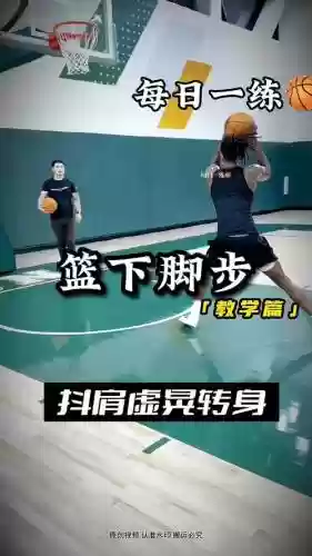 篮板分球技能插图1