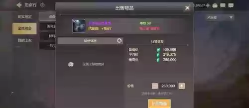 dnf游戏装备交易记录_1插图