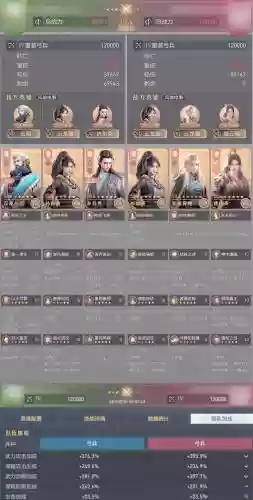 骑兵阵容搭配插图