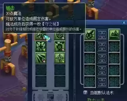 梦幻西游天机城破击固伤