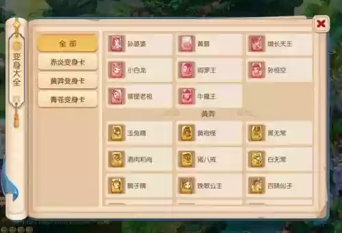 梦幻西游口袋版卡更新插图1