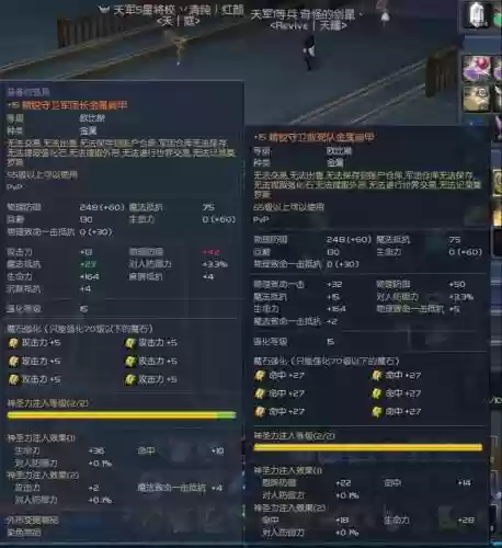 永恒之塔紫符文装备在哪换