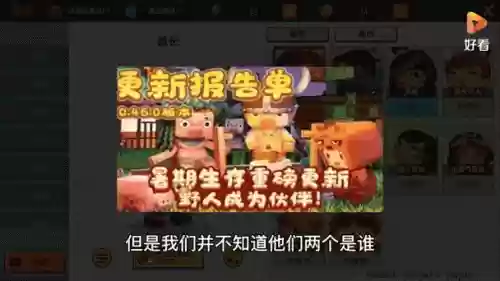 迷你世界怎么熊孩子使用技能插图1