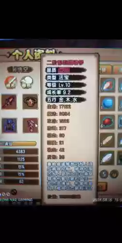 造梦西游4手机版技能插图1