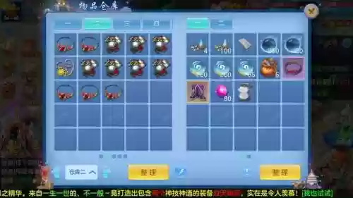 神武2手游方寸新技能介绍插图1