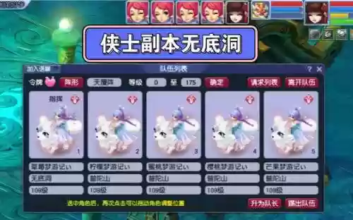 梦幻西游无底洞人物多少级秒3插图1