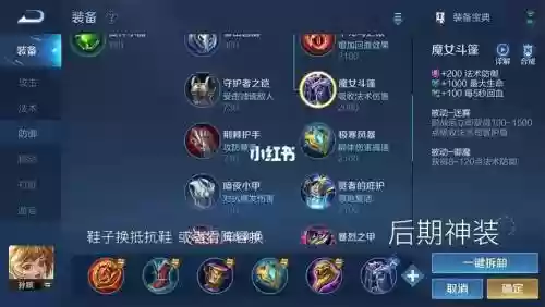 孙膑的射手装备_1插图1