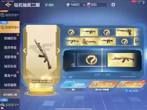 穿越火线抽奖英雄武器面页插图