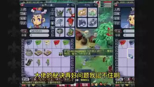 梦幻西游种树情况不太好