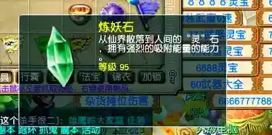 梦幻西游2练妖攻略_1插图1