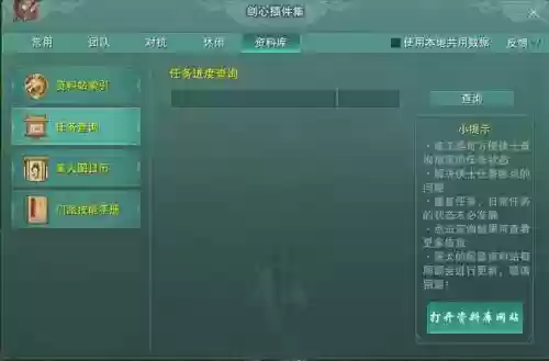 剑网三隐元秘鉴真相大白攻略_1插图1
