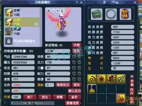 梦幻西游60凌波城插图1