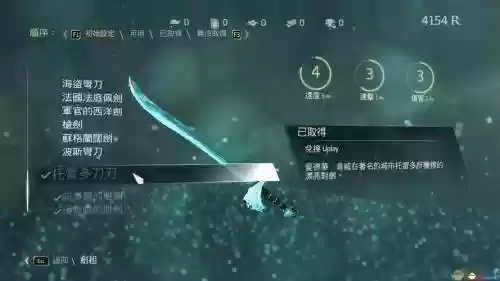 黑旗武器补丁_1插图1