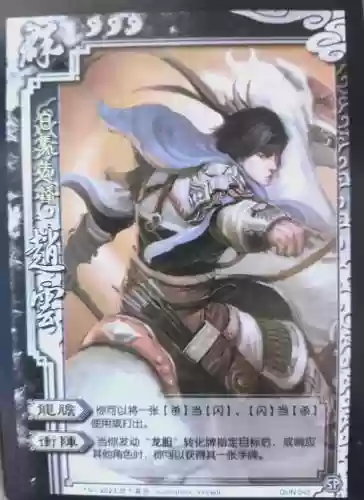 三国杀jsp赵云赤心技能插图