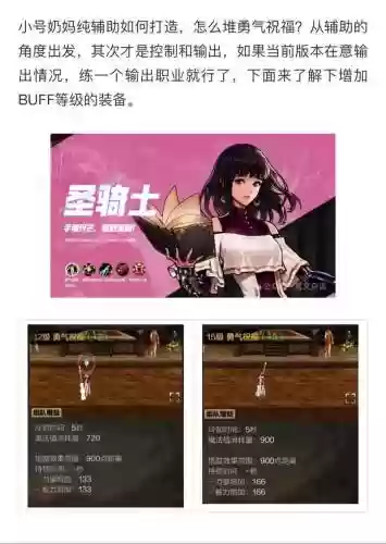 奶妈勇武是那个技能_1插图1