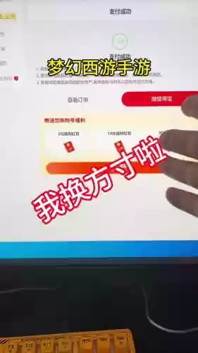 梦幻西游手游怎么换绑定手机插图