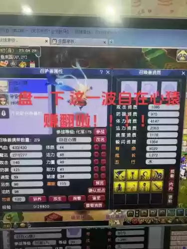 梦幻西游猩猩专版_1插图