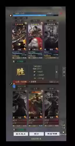 率土之滨手机游戏攻略插图1