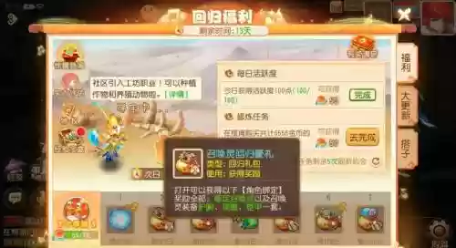 梦幻西游礼包有吃的吗_1插图1