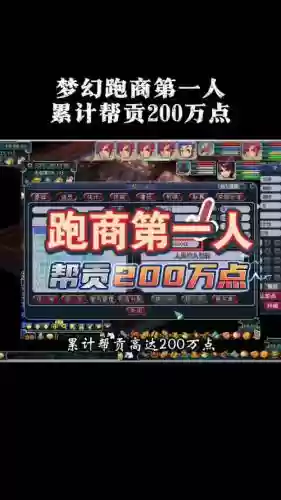 梦幻西游跑商奖励在哪里设置插图1